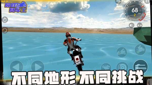 巅峰赛车王 手机版截图