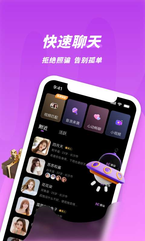 夜视频聊天截图