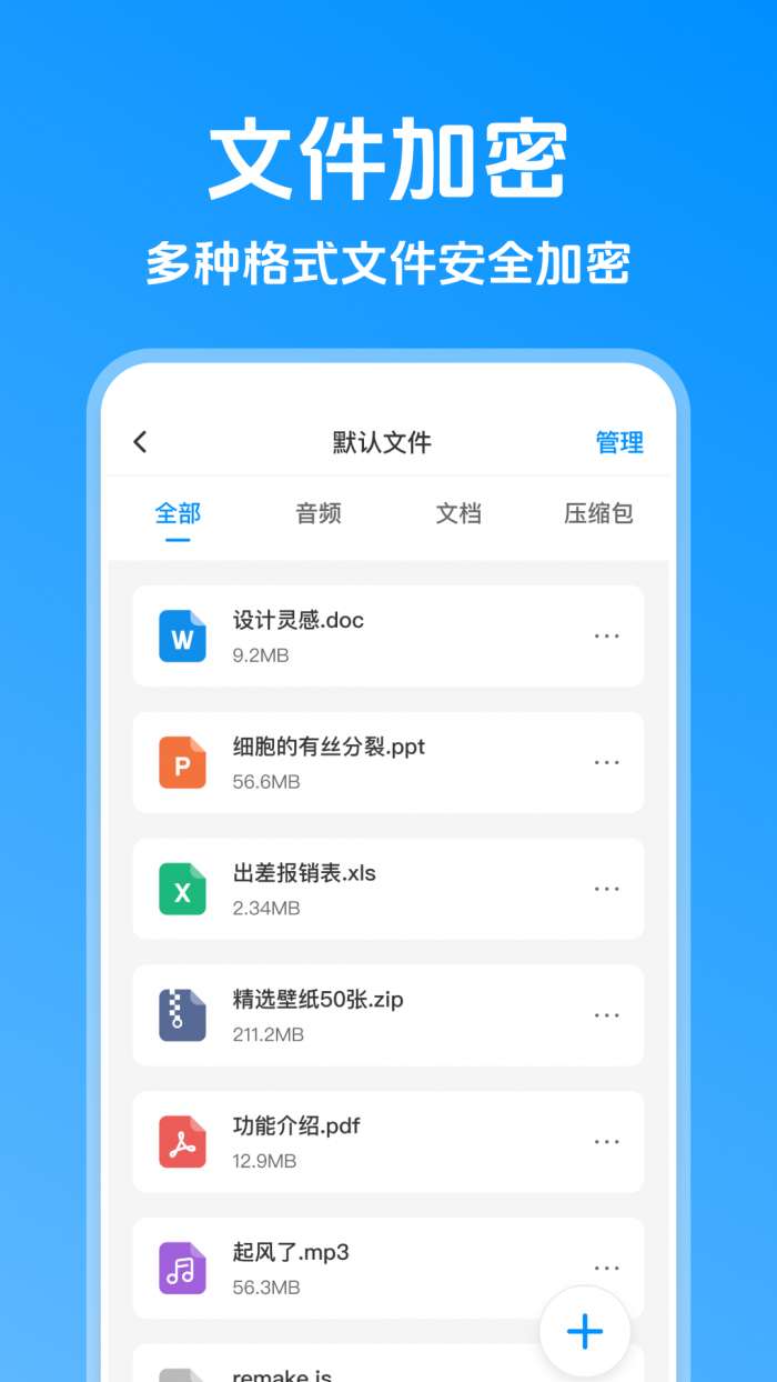相册加密助手截图