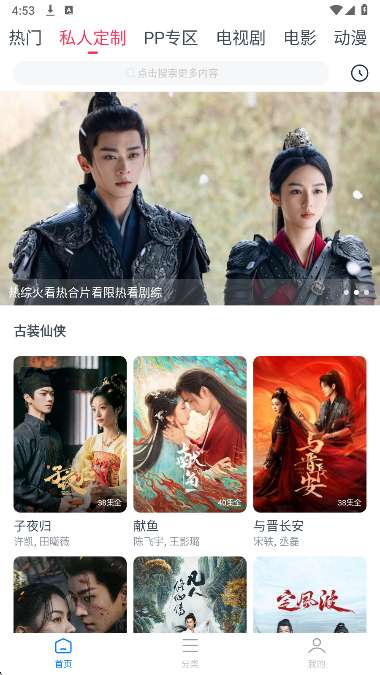 影视大全看看 TV版截图