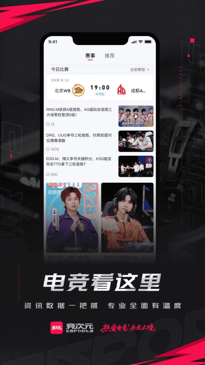 竞次元截图