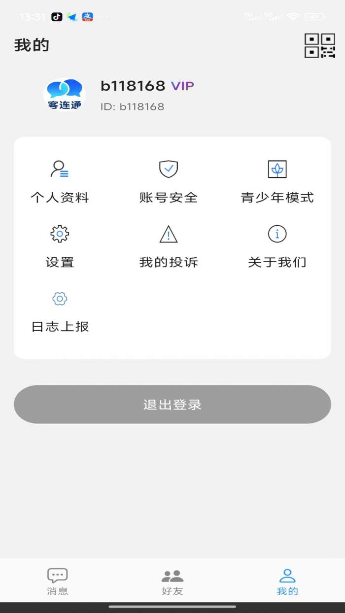 客连通截图