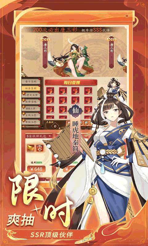 百世文华录（0.05免费买断）截图