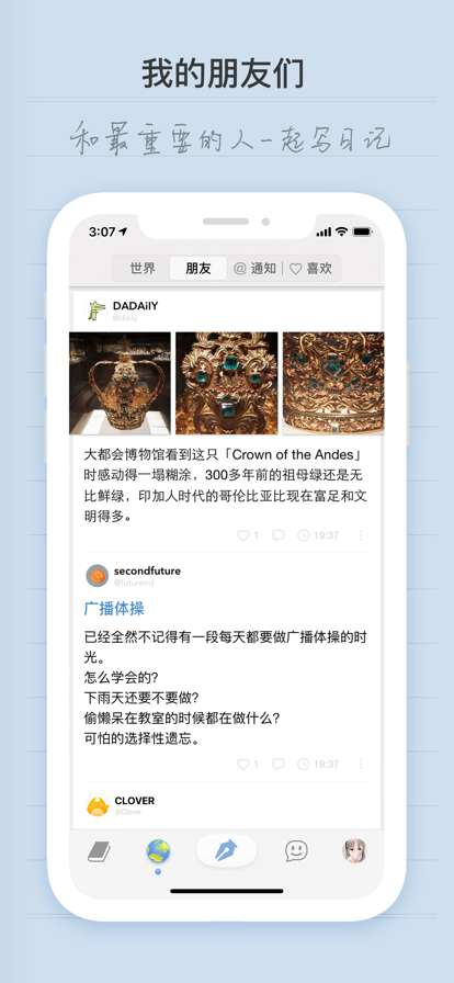 icity 免费下载截图