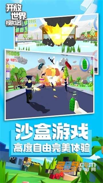 开放世界模拟器正版截图