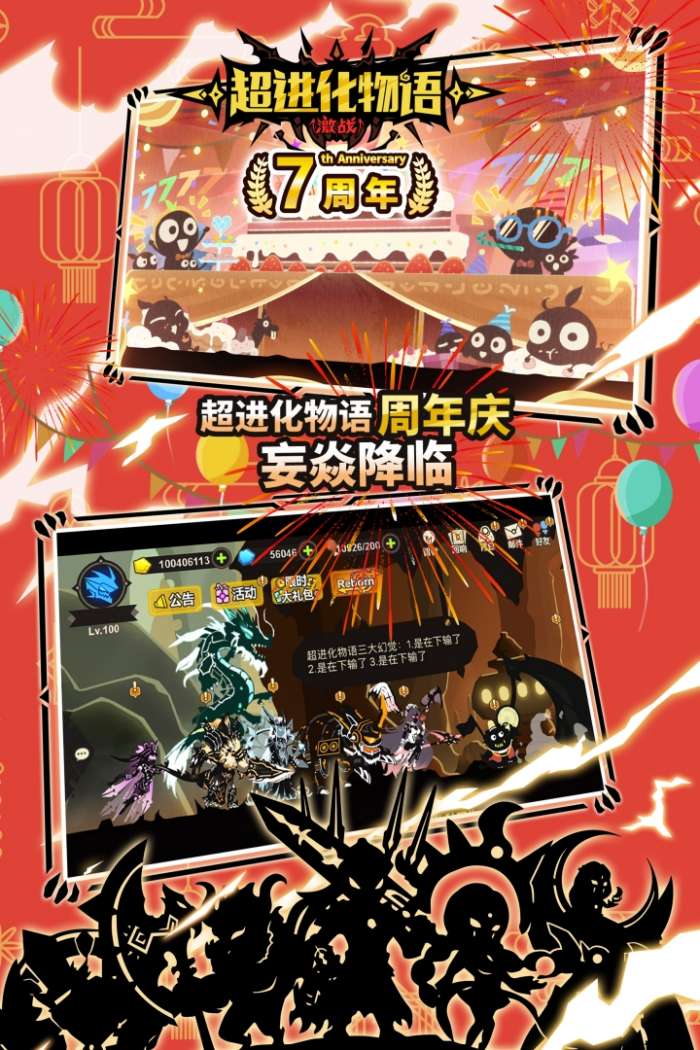 超进化物语MOD作弊菜单版截图