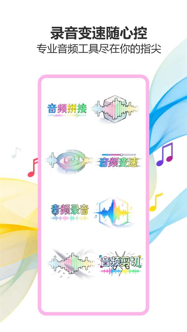 气泡音乐 官方正版截图