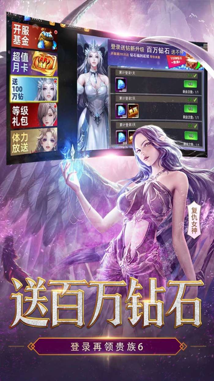 女神联盟2 无限钻石版截图