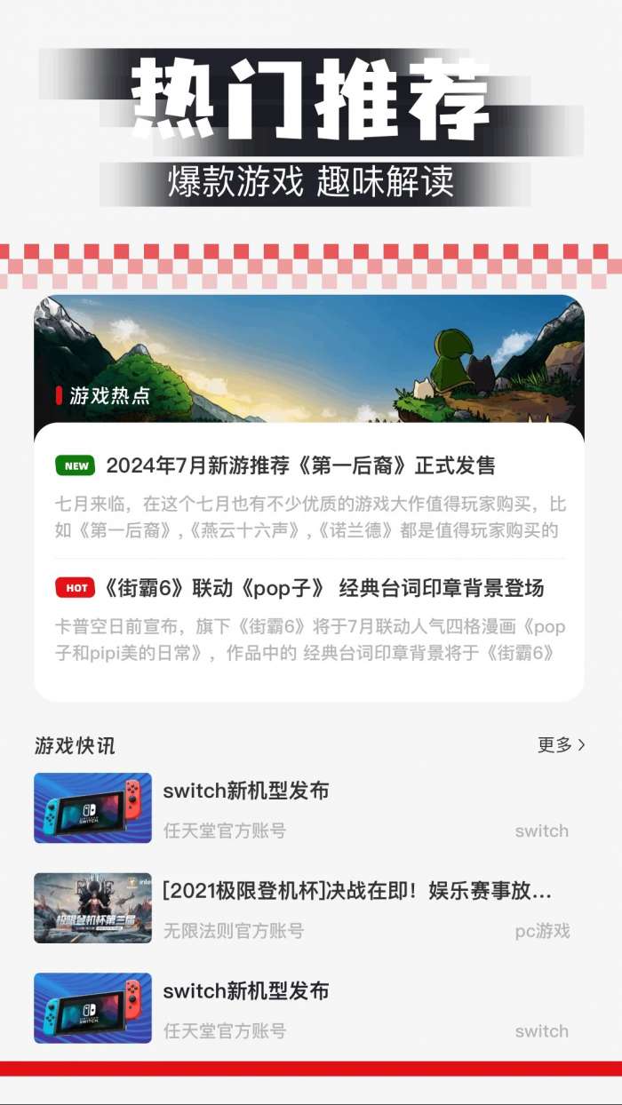 闪电龟 普通下载截图