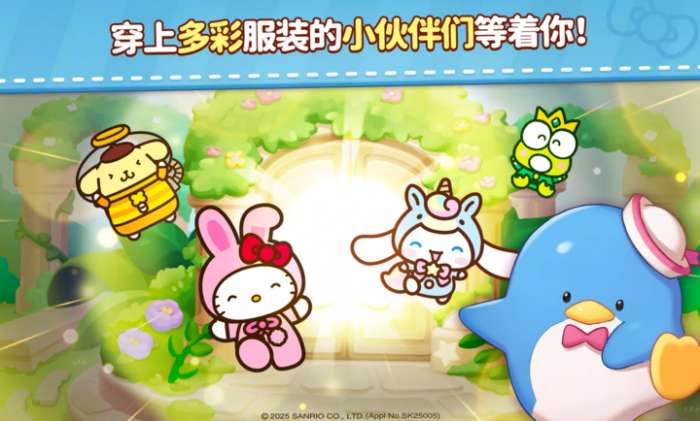 凯蒂猫和好朋友们点点乐 中文版截图