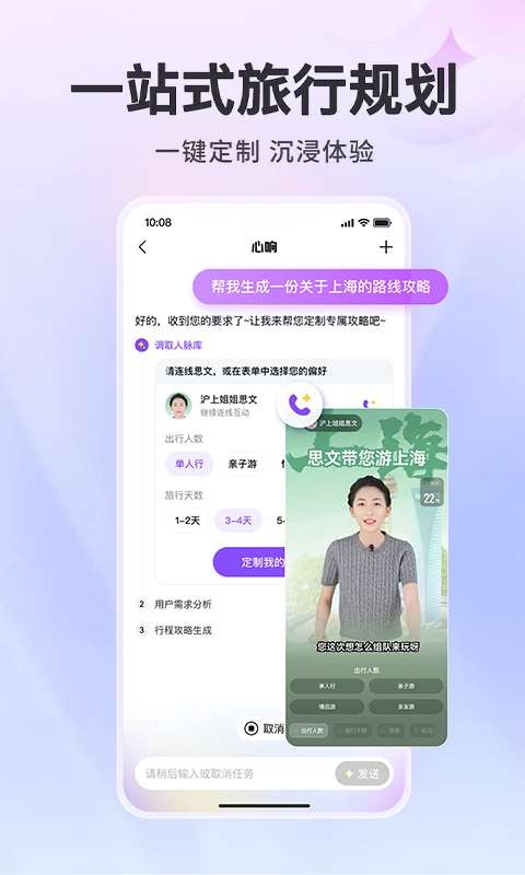心响截图