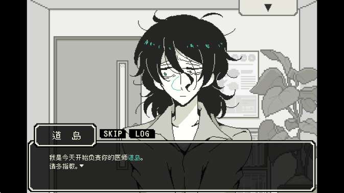 海鸟野卡苦的精神鉴定录截图