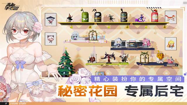 高能手办团 0.1折截图