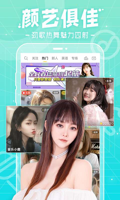 千帆直播 app官方下载截图