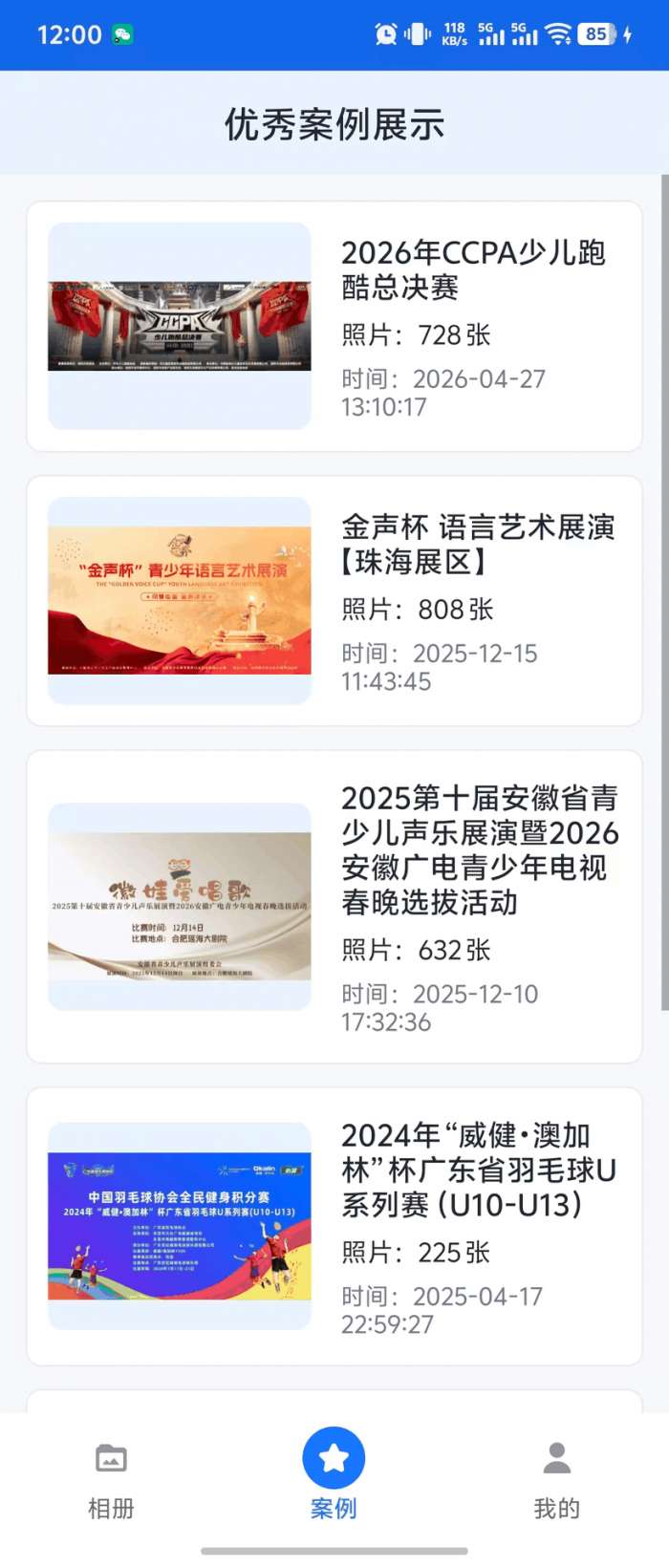 咔图云截图