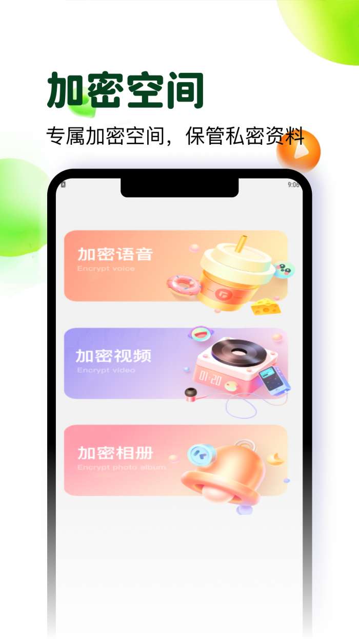海鸥密聊截图