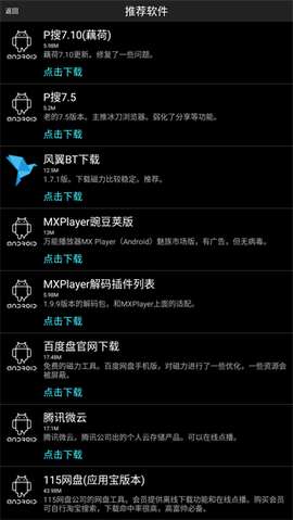 P搜 2026最新版截图