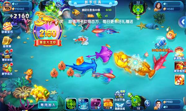 极限捕鱼 欢乐版截图
