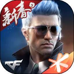 穿越火线枪战王者 下载正版 v1.0.50.260