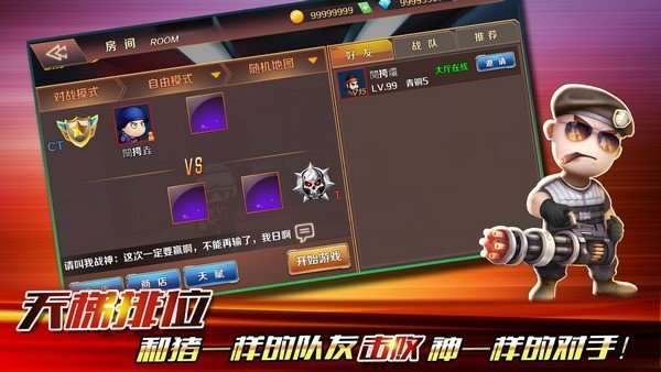 小小枪战3d 正版截图