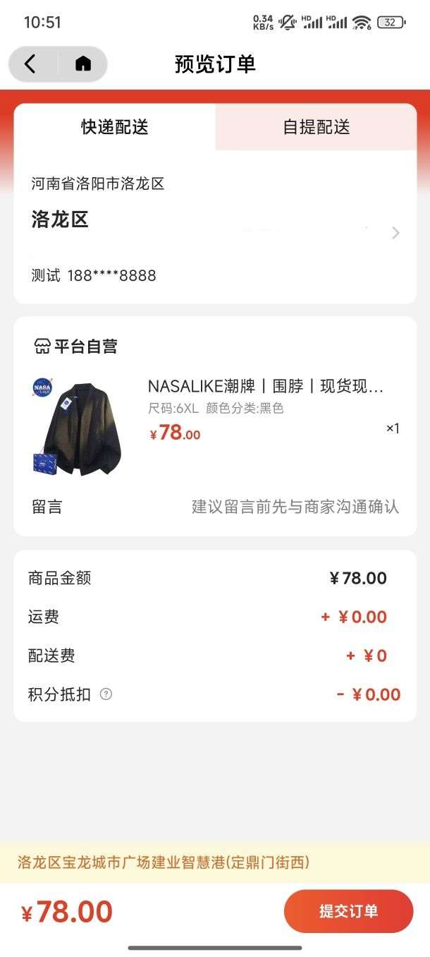 趣丁当截图