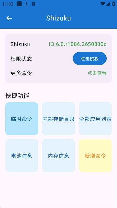 澎湃工具箱 官方正版截图