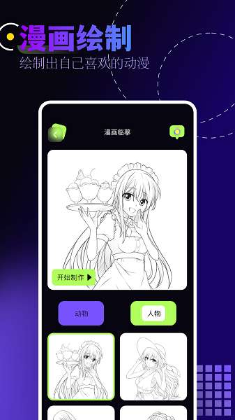 奇奇动漫 安卓版最新版截图