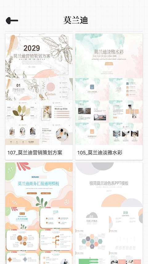 优品ppt 免费版截图