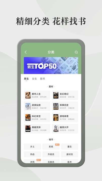 格子小说app 官方下载链接截图