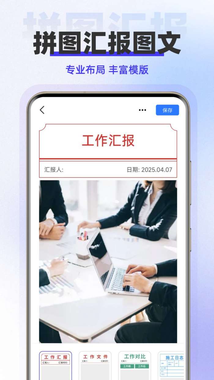 水印拍照免费截图