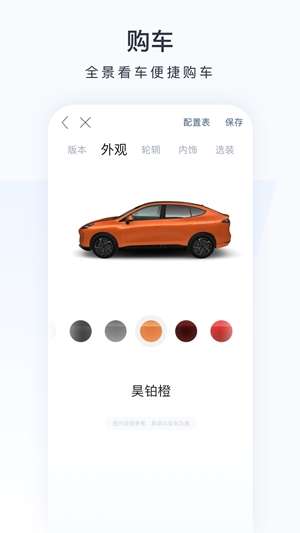 广汽昊铂截图