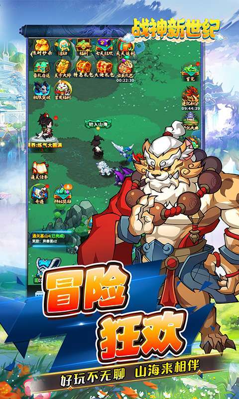 战神新世纪(异兽0.05折买断版)截图