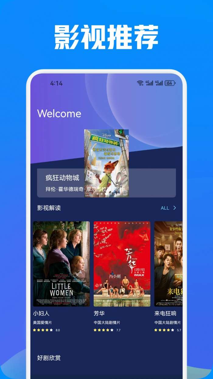 小黄人 免费版截图