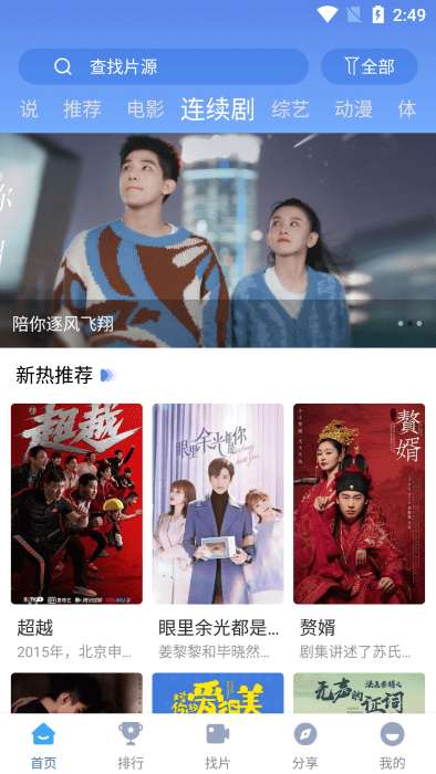 快云影音 无广告版截图