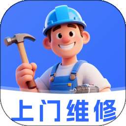 维修安装师傅版 v1.2