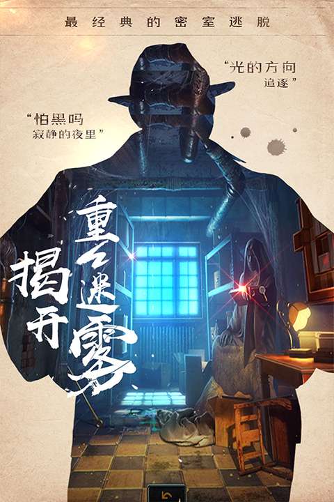 密室逃脱14帝国崛起 最新版截图