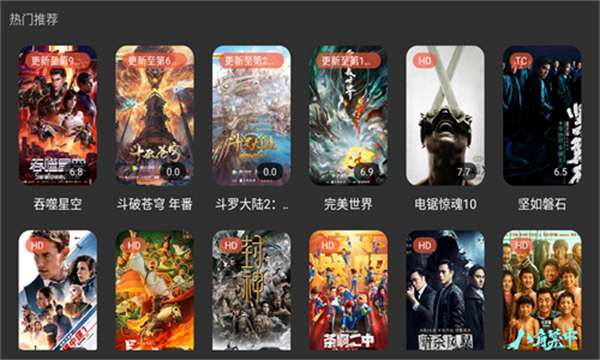 明日影视 tv旧版截图