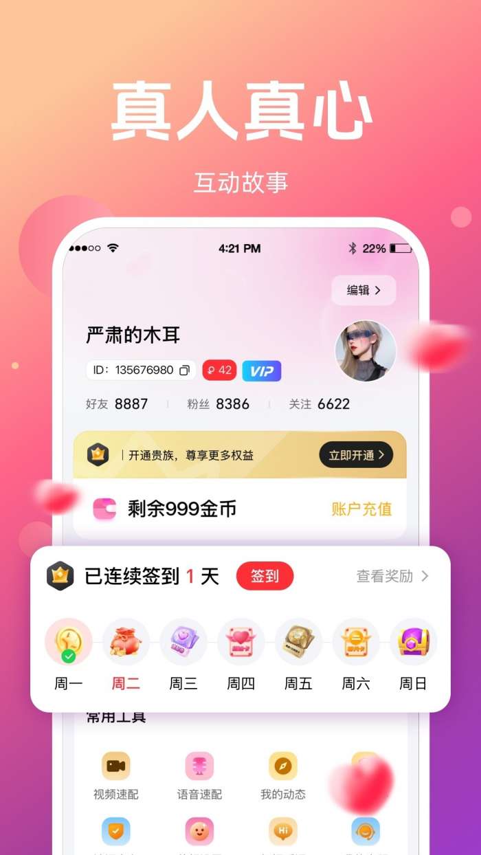 念伴截图