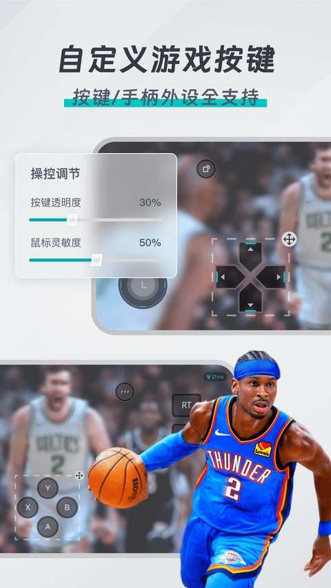 OKK云电脑 （无限时长）截图