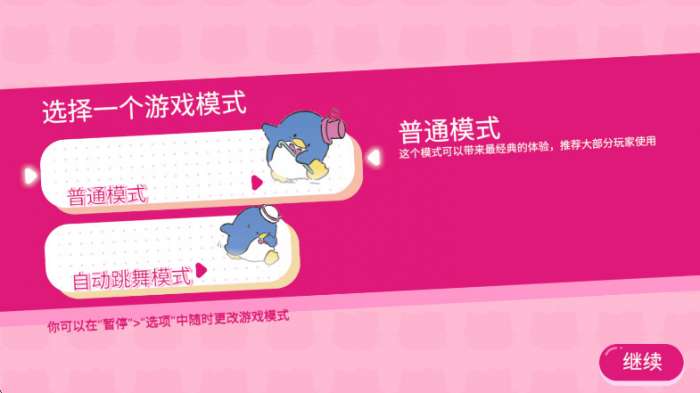 凯蒂猫幸福旅行 最新版截图