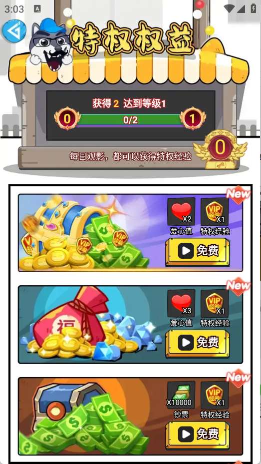 嘎嘎领皮肤 永久免费版截图