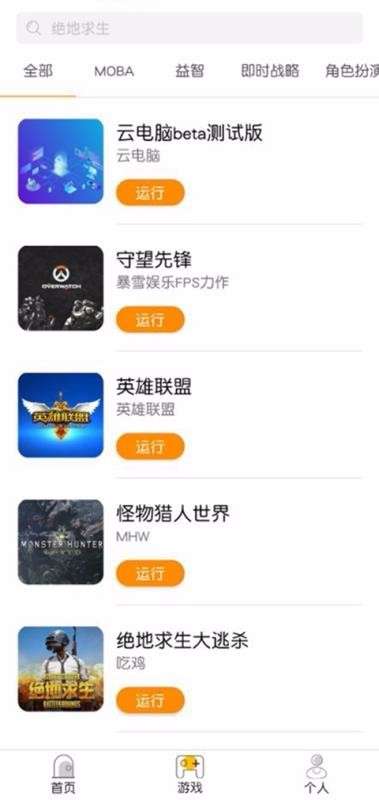 胖鱼游戏 TV版截图