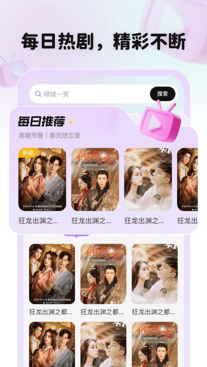 全平台短剧刷不停 2026最新版截图