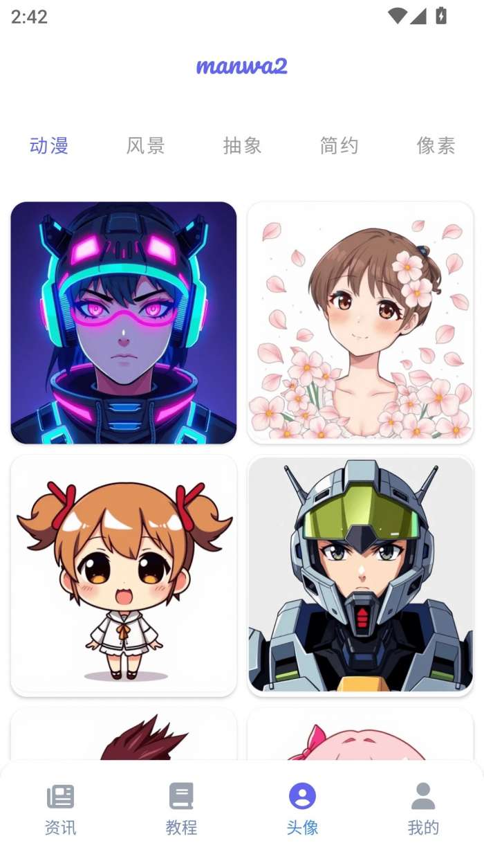 漫蛙2manwa 最新版截图