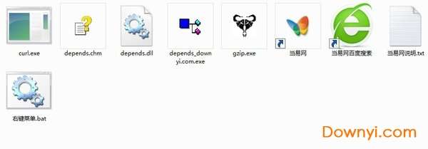 depends64位反编译工具截图