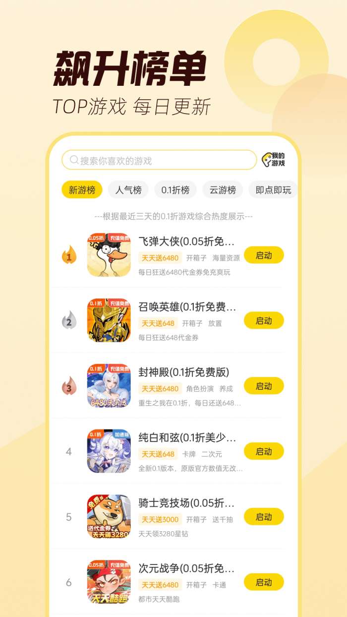 闪玩app截图