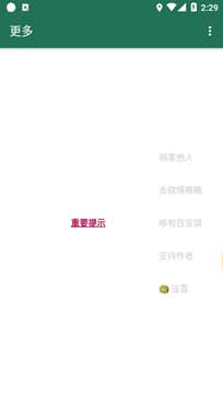 李跳跳 无广版安装入口截图