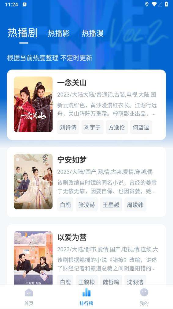 天空影视 在线观看免费播放电视剧截图