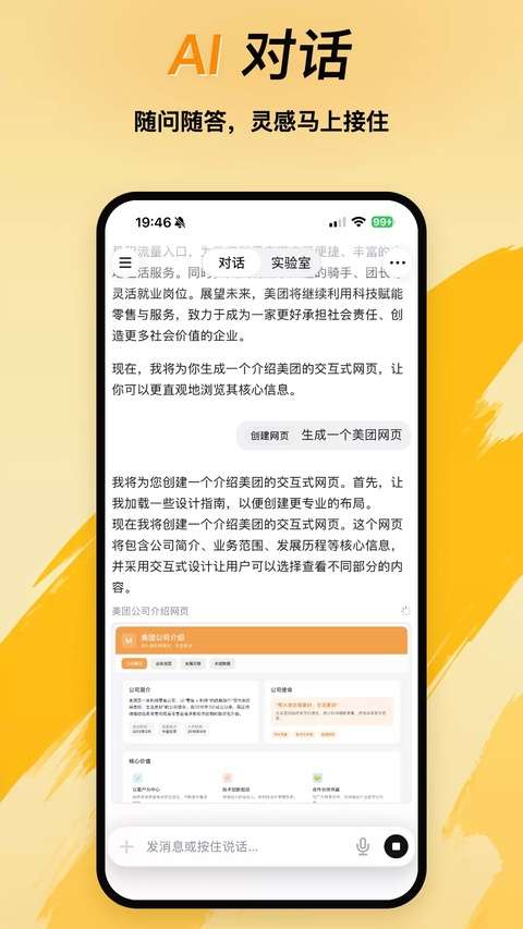 Tabbit浏览器截图