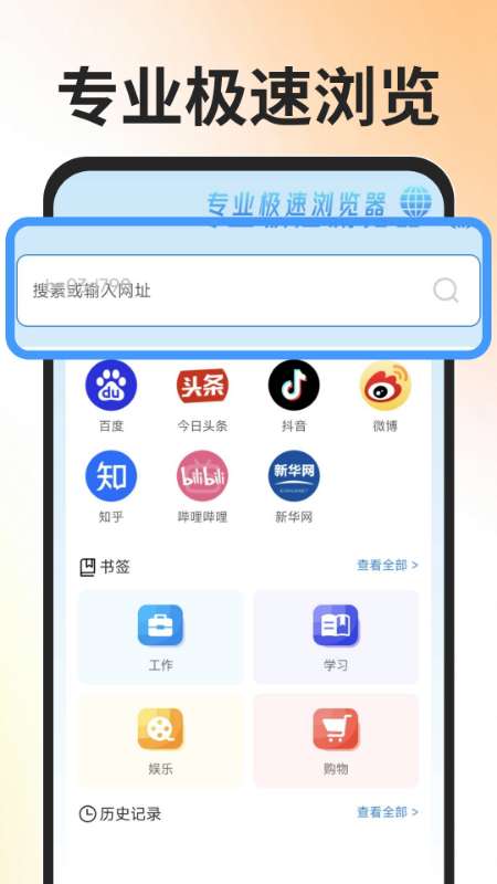 OU浏览器截图
